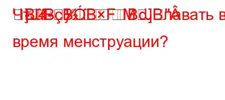 ЧтЈ4-}M]